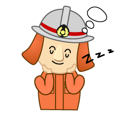 夢見る消防士