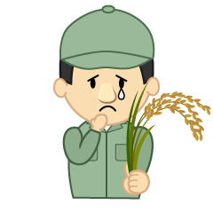 悲しい米農家