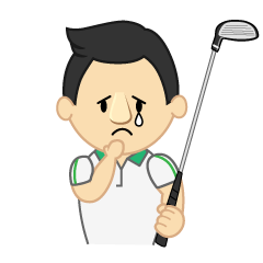 悲しいゴルファー