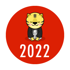 新年挨拶の2022年