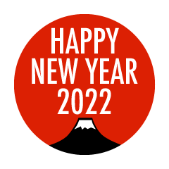 富士山のHAPPY NEW YEAR 2022