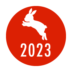 兎シルエットの2023年