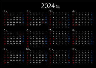 2024年カレンダー（日本語・黒）