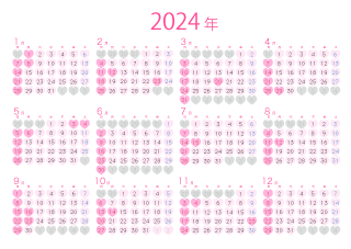 2024年カレンダー（ハート）