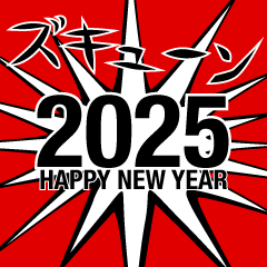 2024 Happy New Year ズキューン