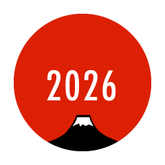 2026年富士山マーク