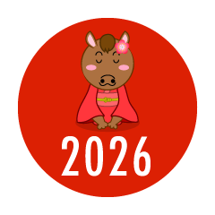 新年挨拶する馬2026年マーク