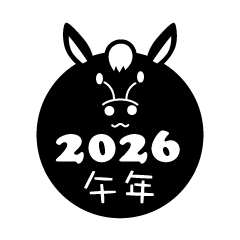 白黒馬顔2026年マーク