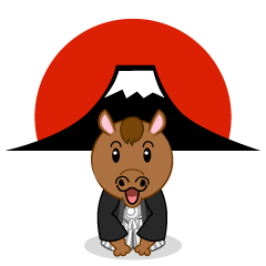 お正月の富士山と馬