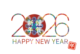 謹賀新年2026の和柄年賀状