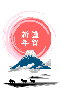 羊シルエットの年賀状