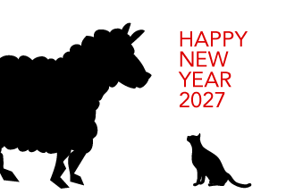 羊と猫のシルエット年賀状