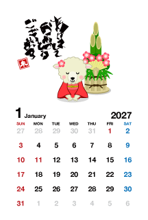 門松と羊の1月カレンダー付き年賀状