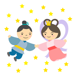 七夕に出会う織姫と彦星