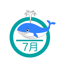 クジラの7月マーク