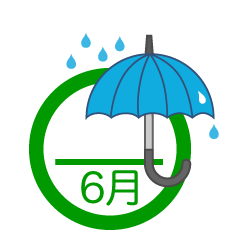 雨傘の6月マーク