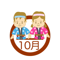 秋祭りの10月マーク