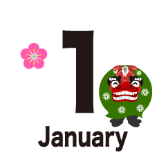 1月（獅子舞）