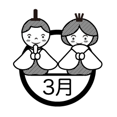 雛人形と3月（白黒）