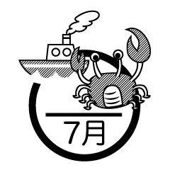 海と7月文字（白黒）