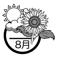 夏イメージの8月（白黒）