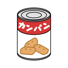 カンパン缶詰