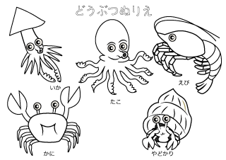 海の生き物塗り絵（タコ・カニ・エビ）