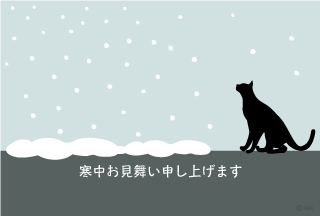 雪を見上げる猫の寒中見舞い