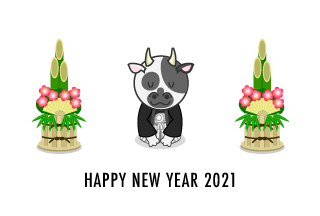 門松と新年挨拶する牛の年賀状