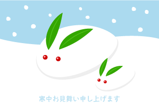 雪うさぎの寒中見舞いハガキ