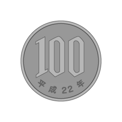 100円玉