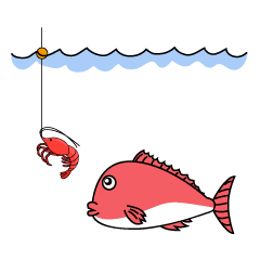 海老で鯛を釣る