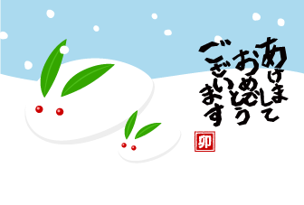 雪うさぎ年賀状