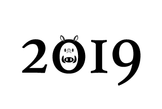 2019年亥年年賀状