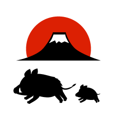 初日の出の富士山と猪親子