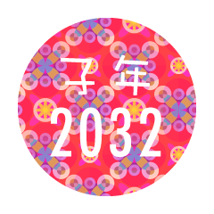 ピンク和柄の2020年