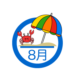 浜辺の8月マーク