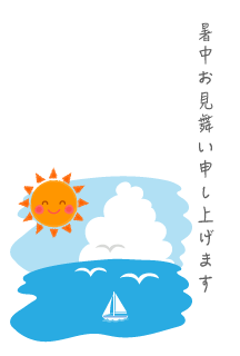 太陽と海の暑中見舞い