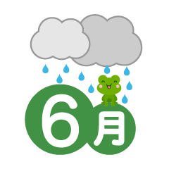 雨雲の６月